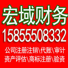 ​含山代办公司注册、资质办理、注销、变更转让，二手公司过户转让收购出售